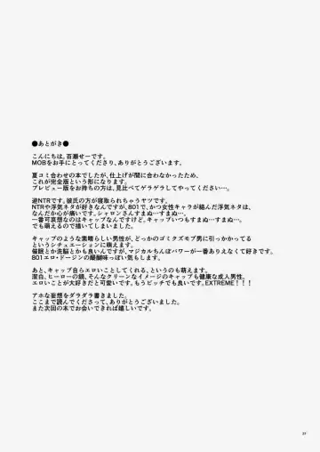 [Momose Sei] MOB Fhentai - Page 38