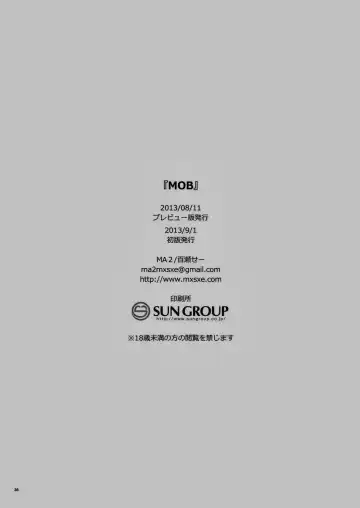 [Momose Sei] MOB Fhentai - Page 39