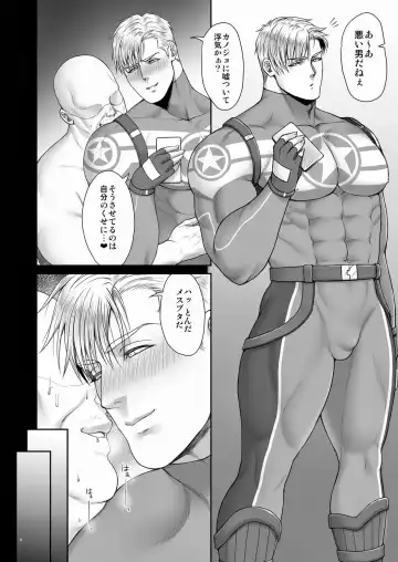 [Momose Sei] MOB Fhentai - Page 5