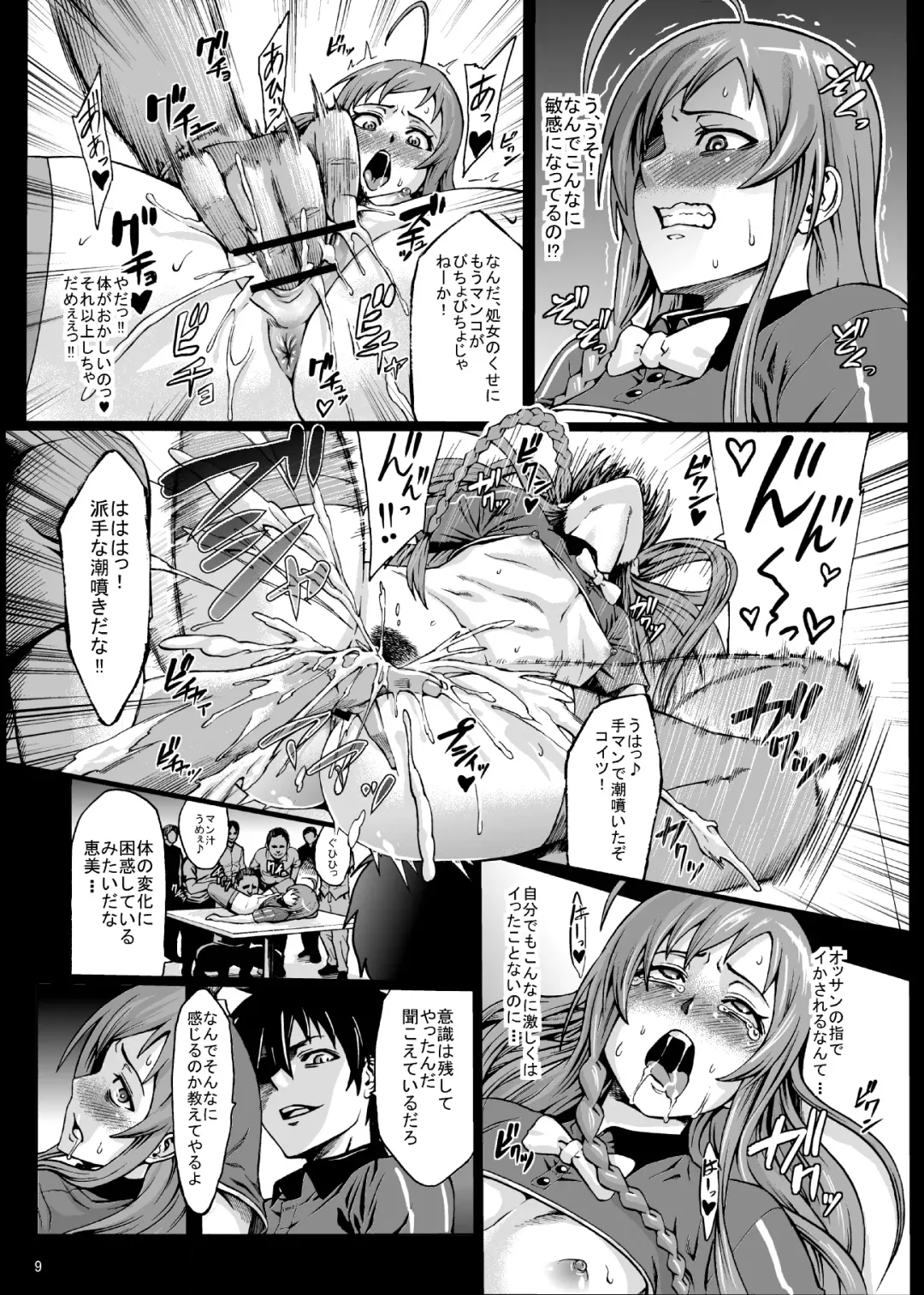 [Neromashin] Kuro Maguro no Maou-sama! Fhentai - Page 11