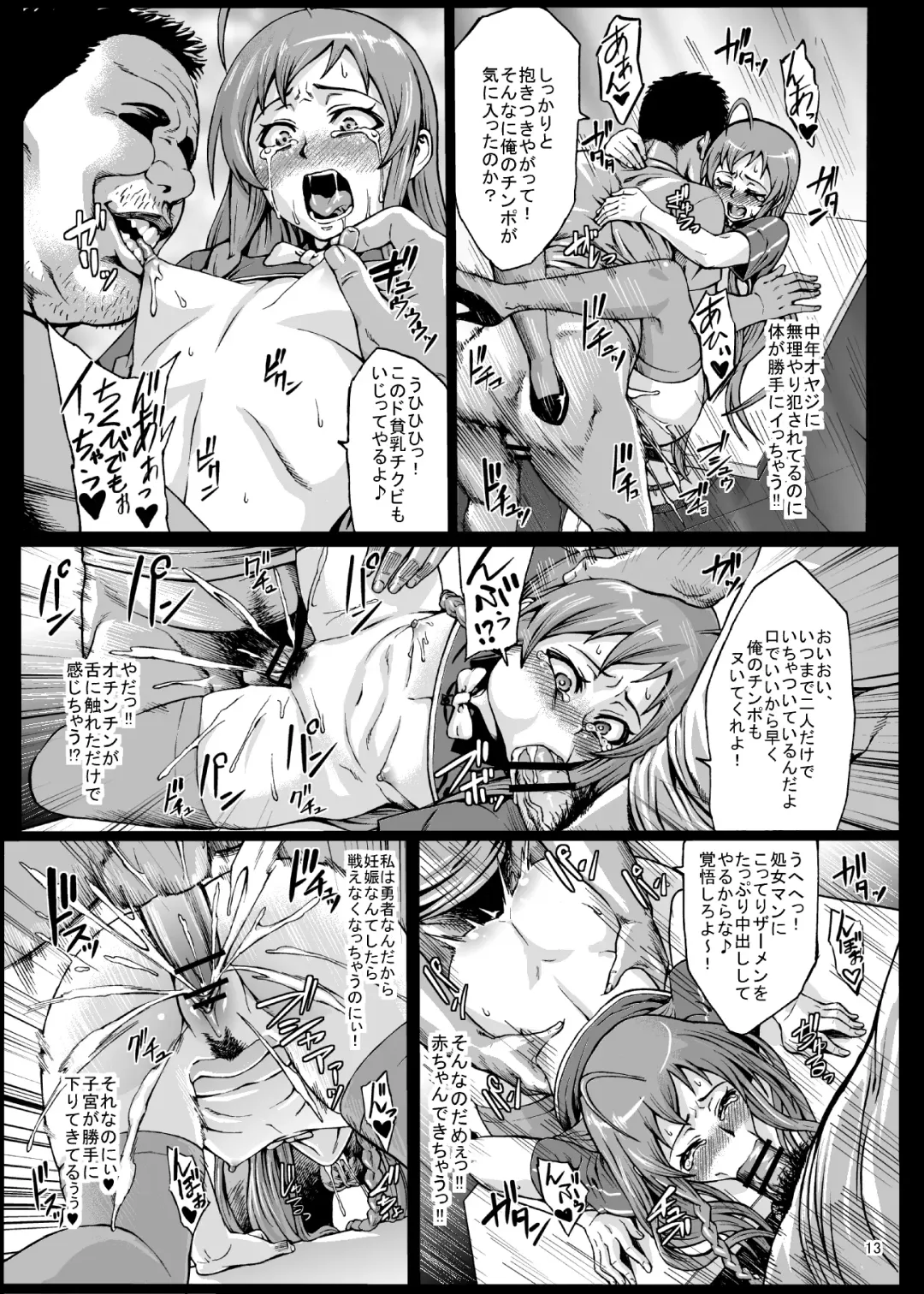 [Neromashin] Kuro Maguro no Maou-sama! Fhentai - Page 15