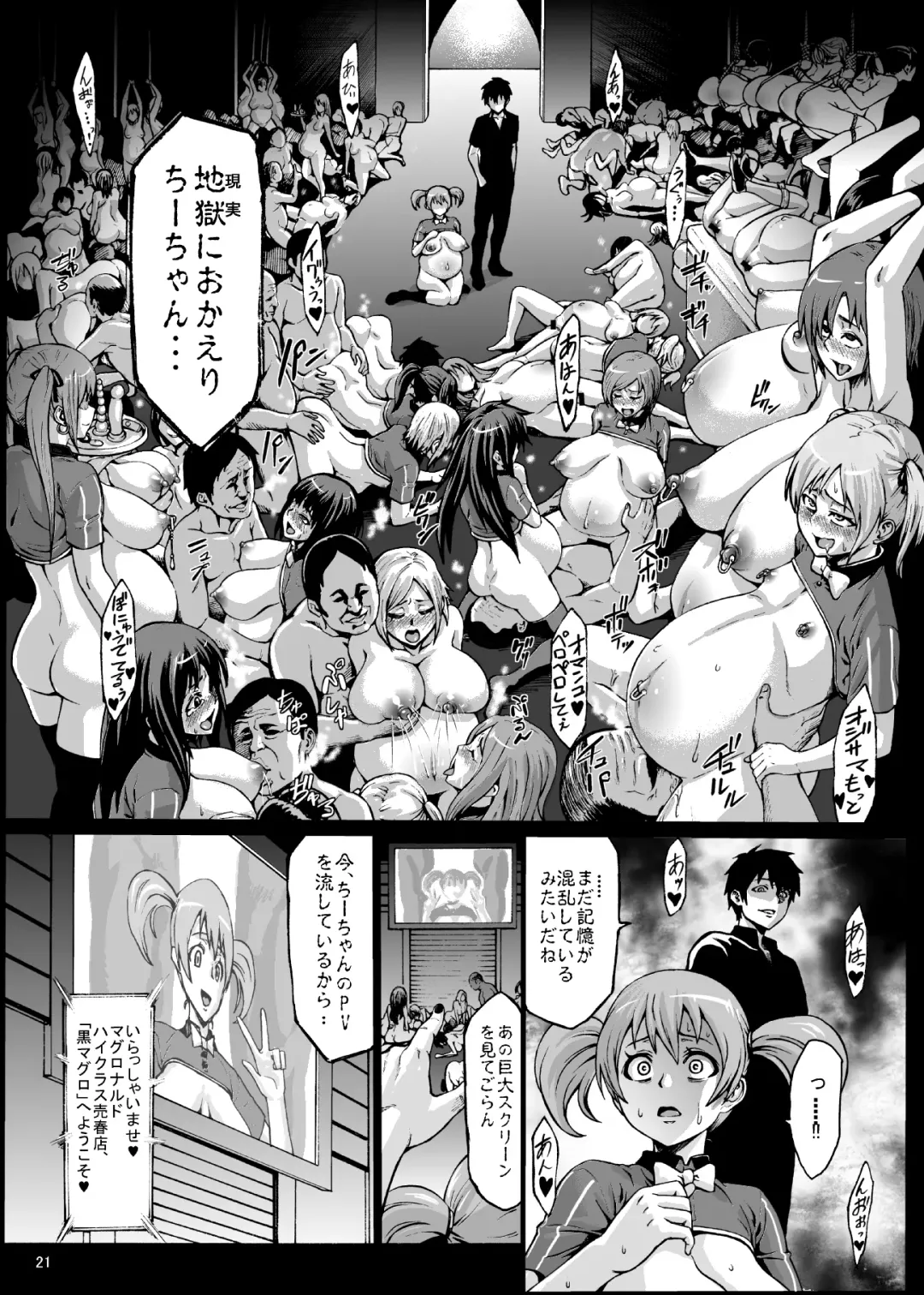 [Neromashin] Kuro Maguro no Maou-sama! Fhentai - Page 23