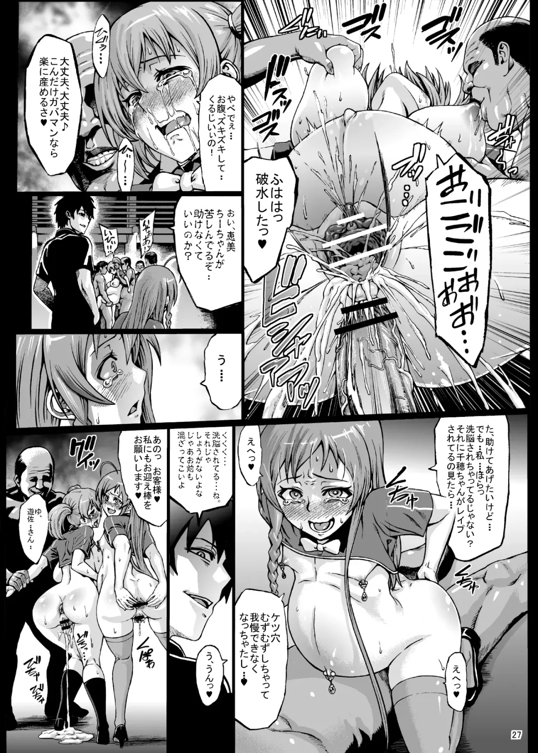 [Neromashin] Kuro Maguro no Maou-sama! Fhentai - Page 29