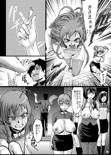 [Neromashin] Kuro Maguro no Maou-sama! Fhentai - Page 19