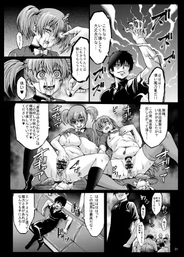[Neromashin] Kuro Maguro no Maou-sama! Fhentai - Page 33