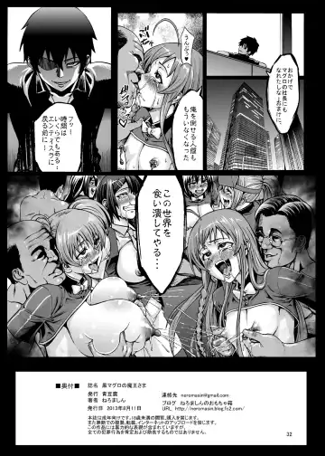 [Neromashin] Kuro Maguro no Maou-sama! Fhentai - Page 34