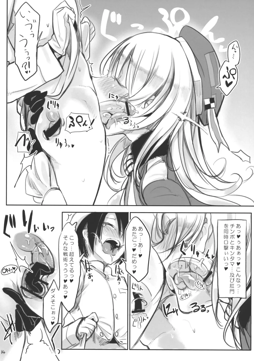 [Z-ton] Atago wa Kyou mo Futoi Fhentai - Page 13