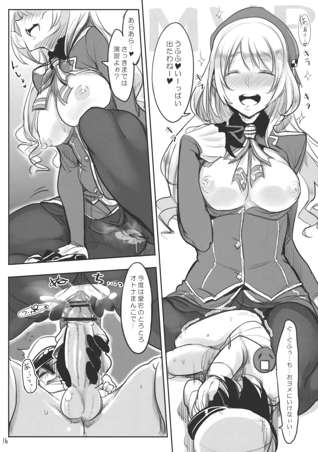 [Z-ton] Atago wa Kyou mo Futoi Fhentai - Page 15
