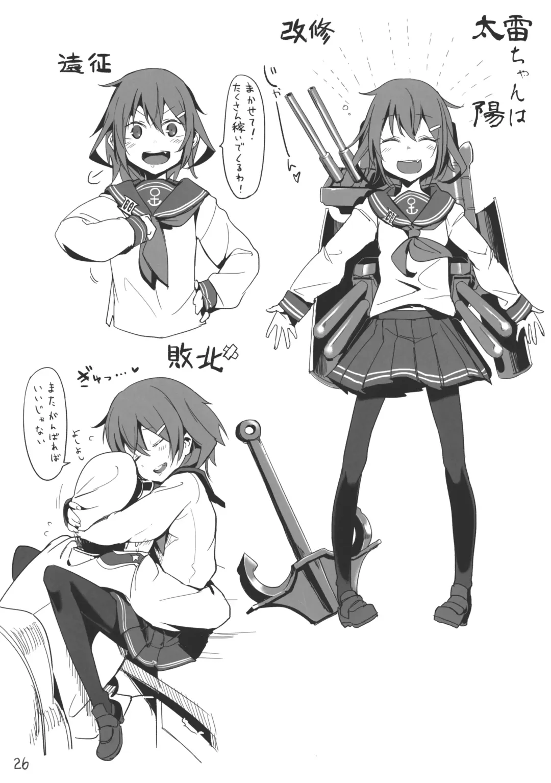 [Z-ton] Atago wa Kyou mo Futoi Fhentai - Page 25