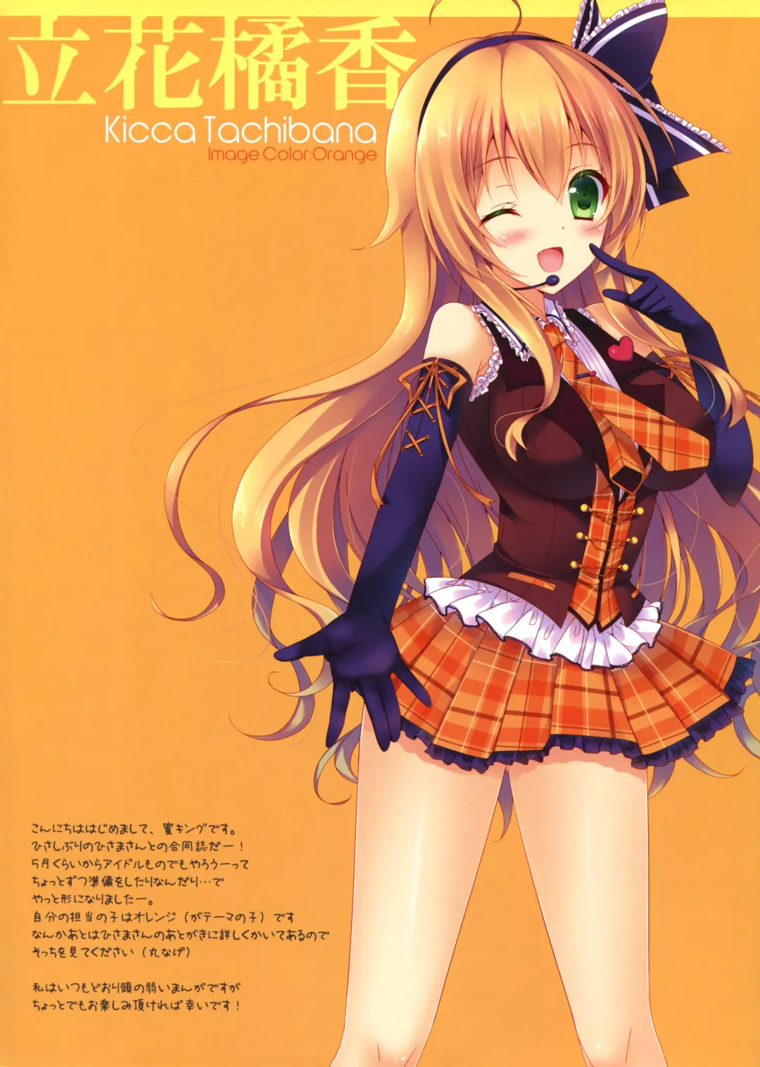 [Hisama Kumako - Mitsu King] idoLiVE -Fuzzy Navel- Fhentai - Page 2