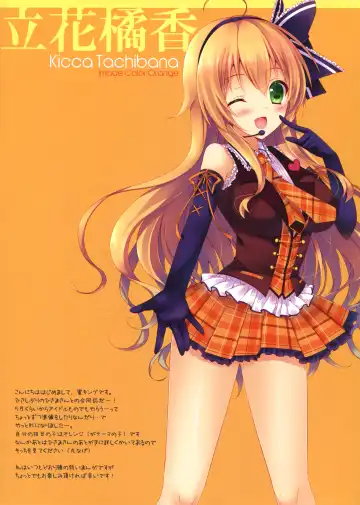 [Hisama Kumako - Mitsu King] idoLiVE -Fuzzy Navel- Fhentai - Page 2