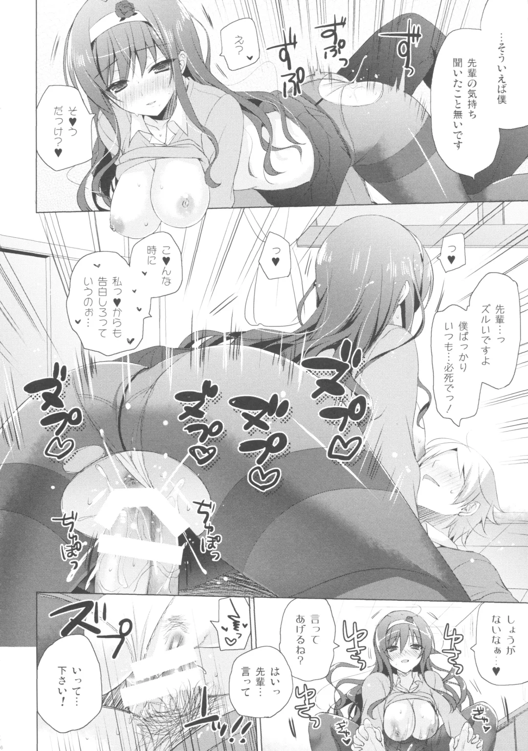 [Mitsu King] Boku no Suki na Senpai Fhentai - Page 17