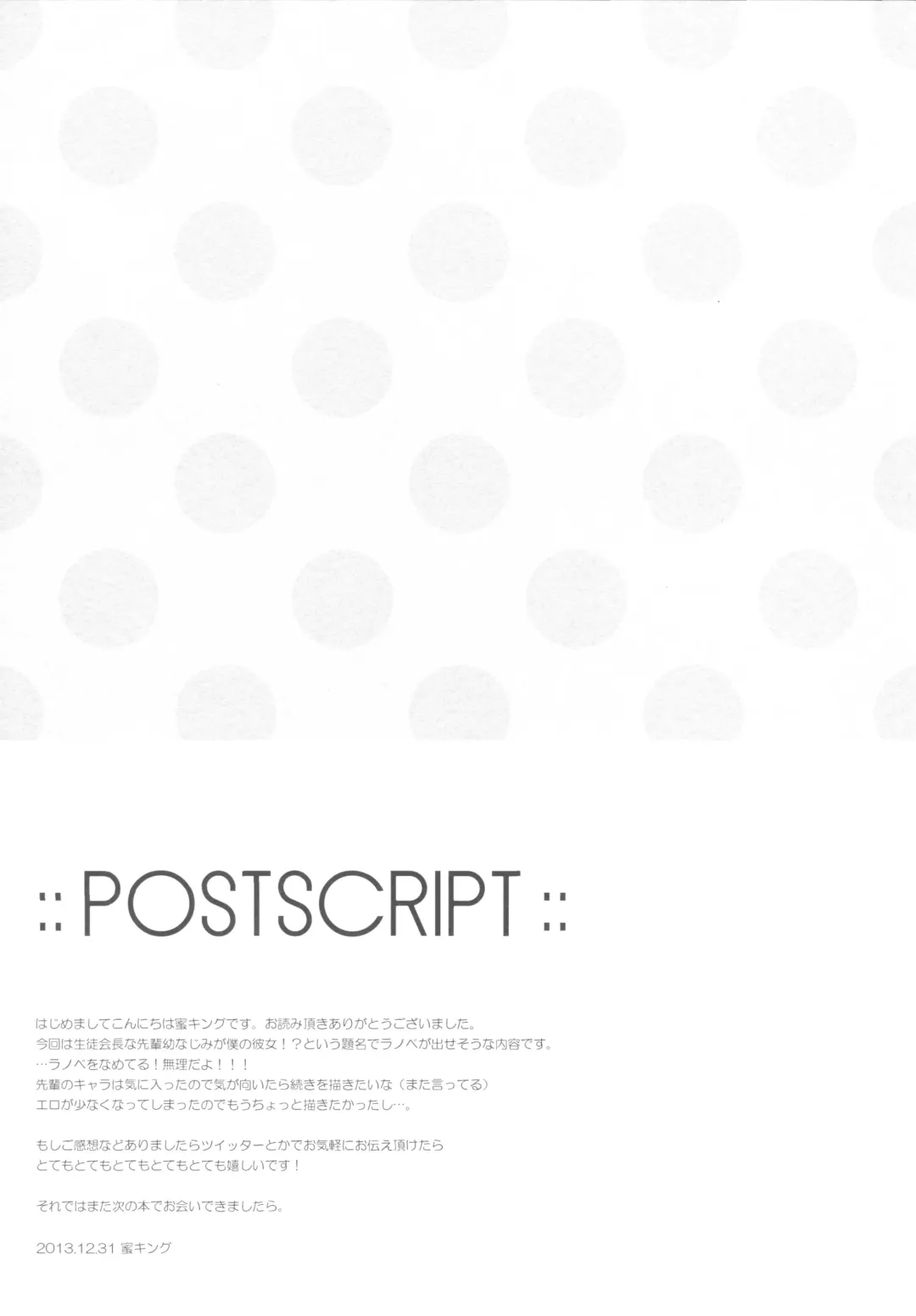 [Mitsu King] Boku no Suki na Senpai Fhentai - Page 22