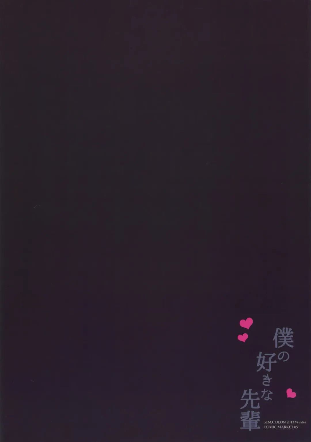 [Mitsu King] Boku no Suki na Senpai Fhentai - Page 24