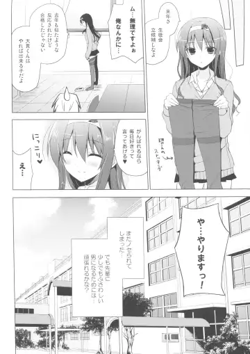 [Mitsu King] Boku no Suki na Senpai Fhentai - Page 19