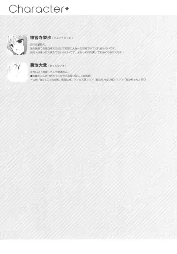 [Mitsu King] Boku no Suki na Senpai Fhentai - Page 20