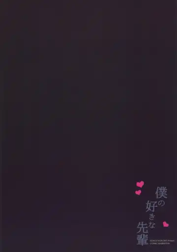 [Mitsu King] Boku no Suki na Senpai Fhentai - Page 24