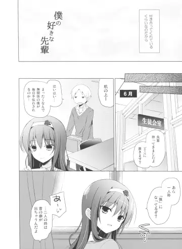 [Mitsu King] Boku no Suki na Senpai Fhentai - Page 5