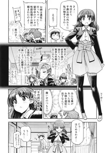 [Matsumoto Drill Kenkyuujo - Naganoon] ChitoChiyo Shimai no Unyou ni Tsuite Fhentai - Page 14