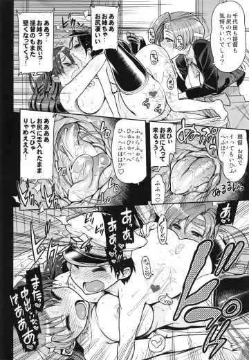 [Matsumoto Drill Kenkyuujo - Naganoon] ChitoChiyo Shimai no Unyou ni Tsuite Fhentai - Page 26