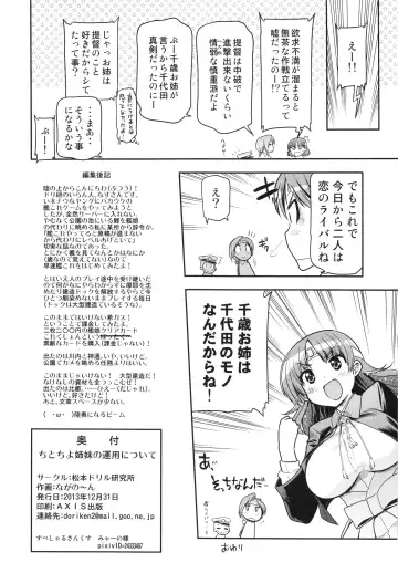 [Matsumoto Drill Kenkyuujo - Naganoon] ChitoChiyo Shimai no Unyou ni Tsuite Fhentai - Page 30