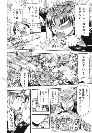 [Matsumoto Drill Kenkyuujo - Naganoon] ChitoChiyo Shimai no Unyou ni Tsuite Fhentai - Page 8