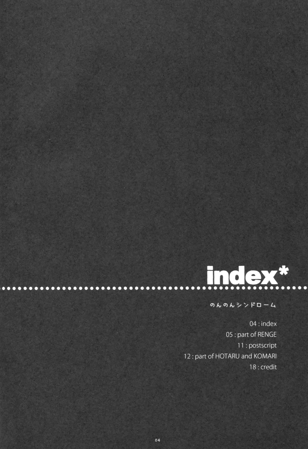 [Shiratama] Non Non Syndrome Fhentai - Page 3