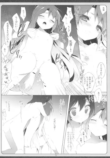 [Shiratama] Non Non Syndrome Fhentai - Page 15