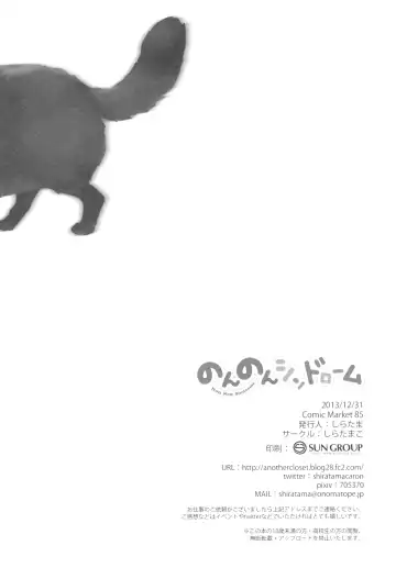 [Shiratama] Non Non Syndrome Fhentai - Page 17