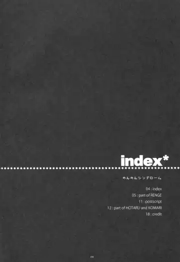 [Shiratama] Non Non Syndrome Fhentai - Page 3