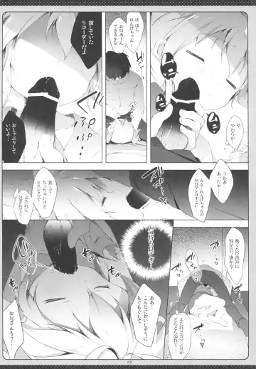 [Shiratama] Non Non Syndrome Fhentai - Page 7