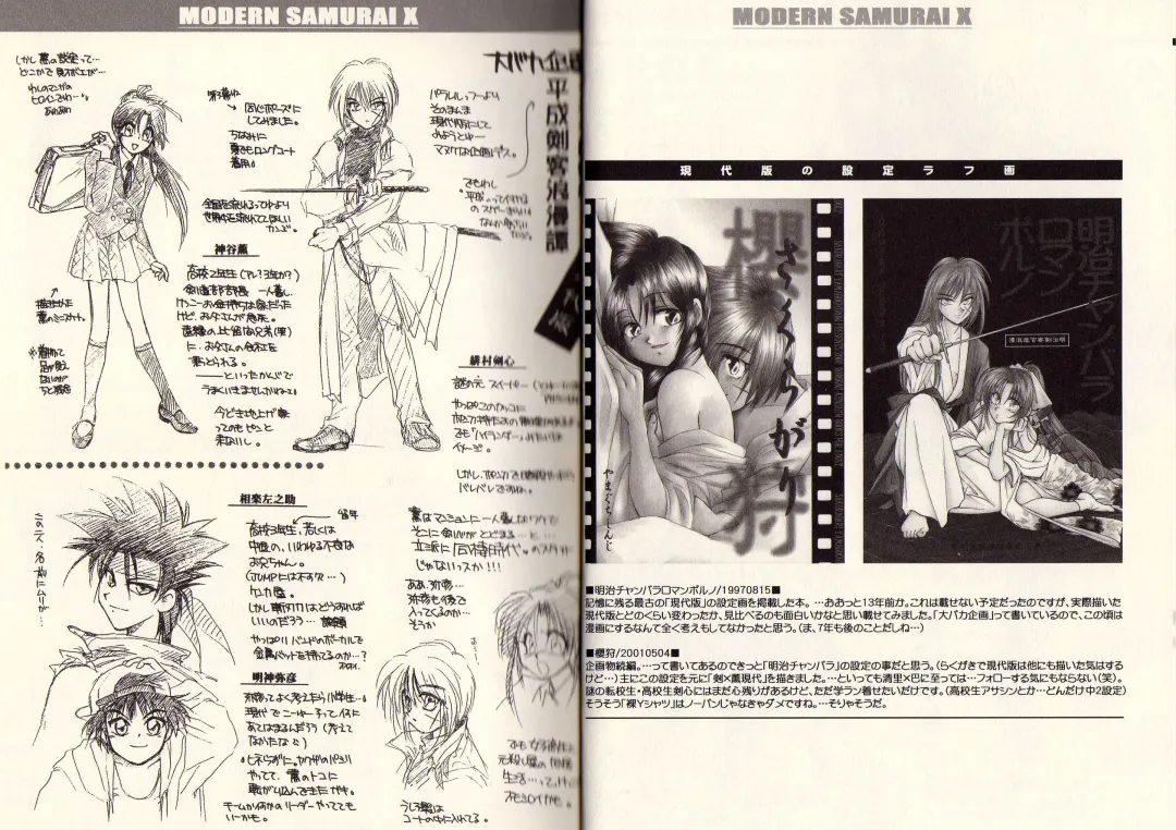 [Yamaguchi Shinji] Modern Samurai X Fhentai - Page 16