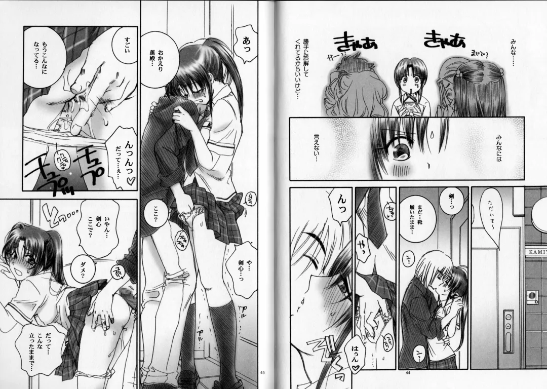 [Yamaguchi Shinji] Modern Samurai X Fhentai - Page 23