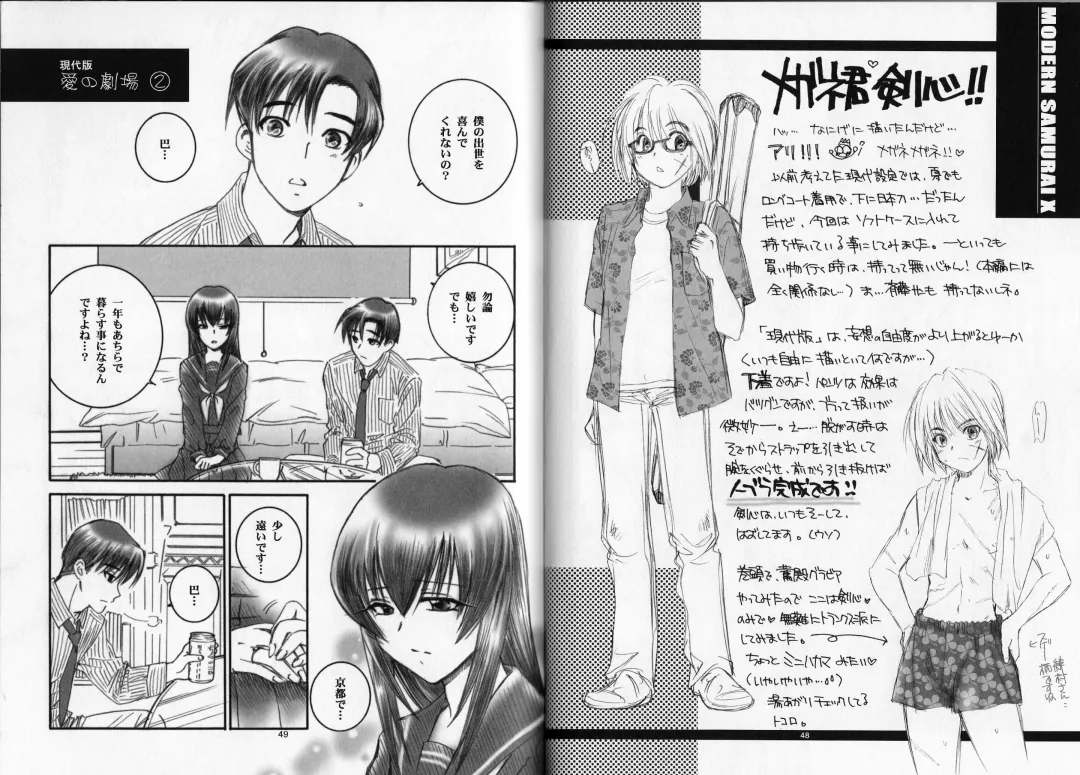 [Yamaguchi Shinji] Modern Samurai X Fhentai - Page 25