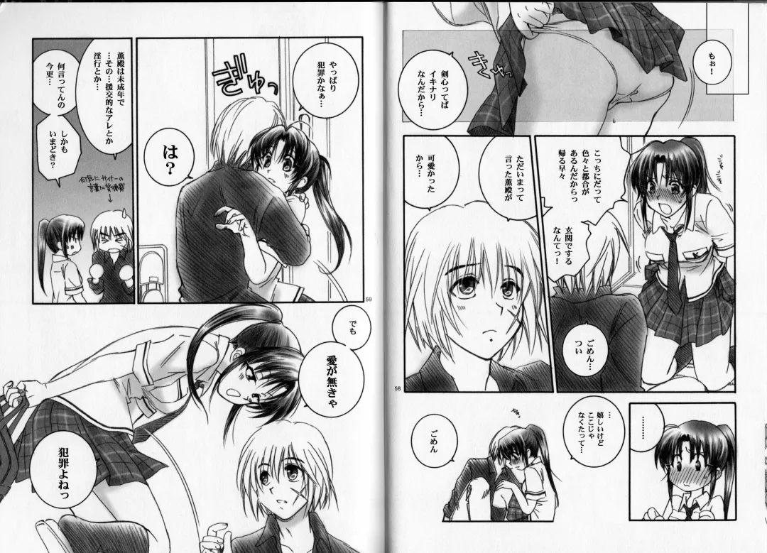 [Yamaguchi Shinji] Modern Samurai X Fhentai - Page 30