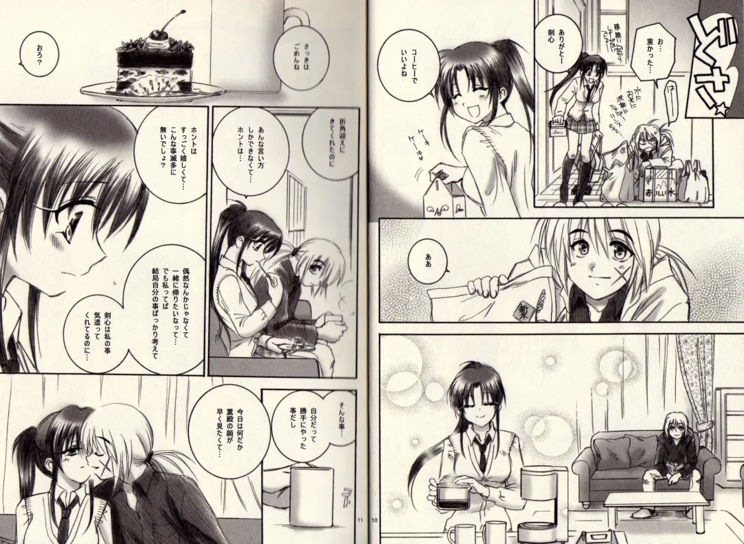 [Yamaguchi Shinji] Modern Samurai X Fhentai - Page 6