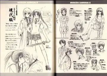 [Yamaguchi Shinji] Modern Samurai X Fhentai - Page 17