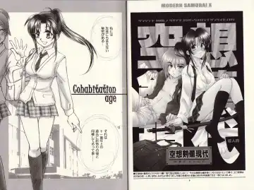 [Yamaguchi Shinji] Modern Samurai X Fhentai - Page 4