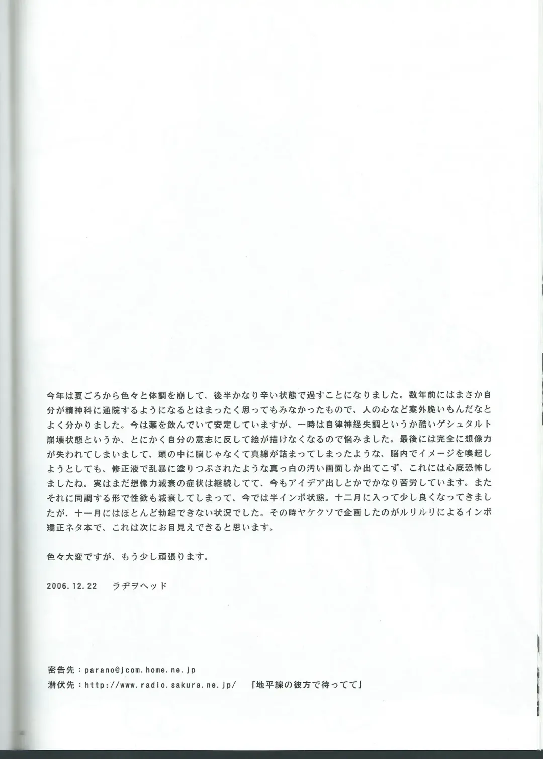 [Radiohead] マラコヴィア肛門闘争術概要 マラコヴィア少年肛門闘士の土俗的奇習について Fhentai - Page 13