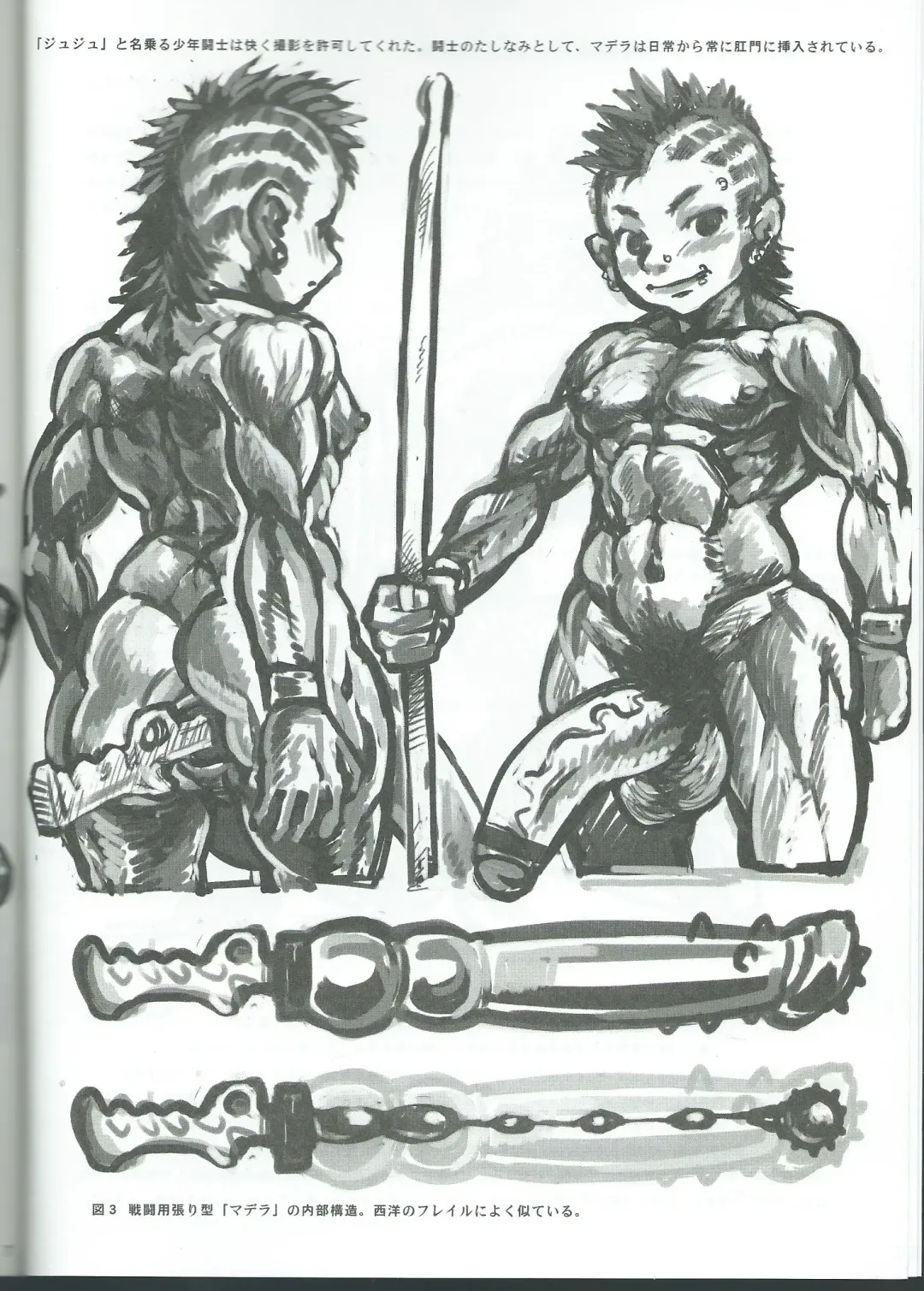 [Radiohead] マラコヴィア肛門闘争術概要 マラコヴィア少年肛門闘士の土俗的奇習について Fhentai - Page 5