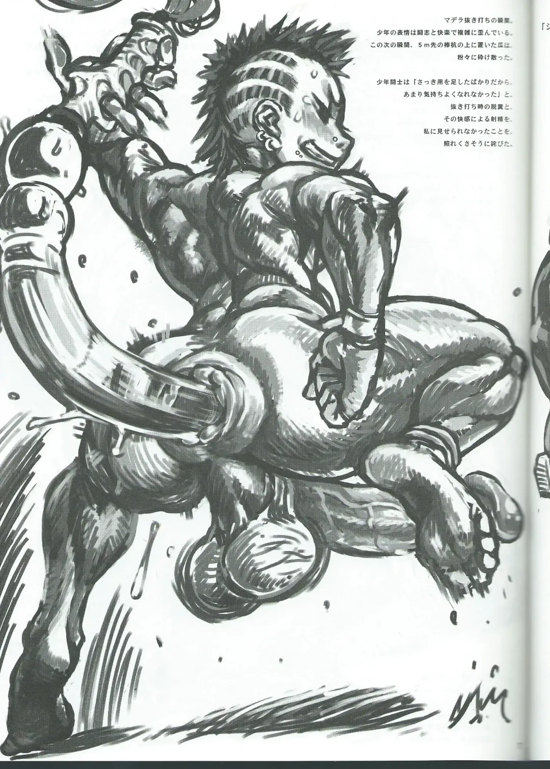 [Radiohead] マラコヴィア肛門闘争術概要 マラコヴィア少年肛門闘士の土俗的奇習について Fhentai - Page 6