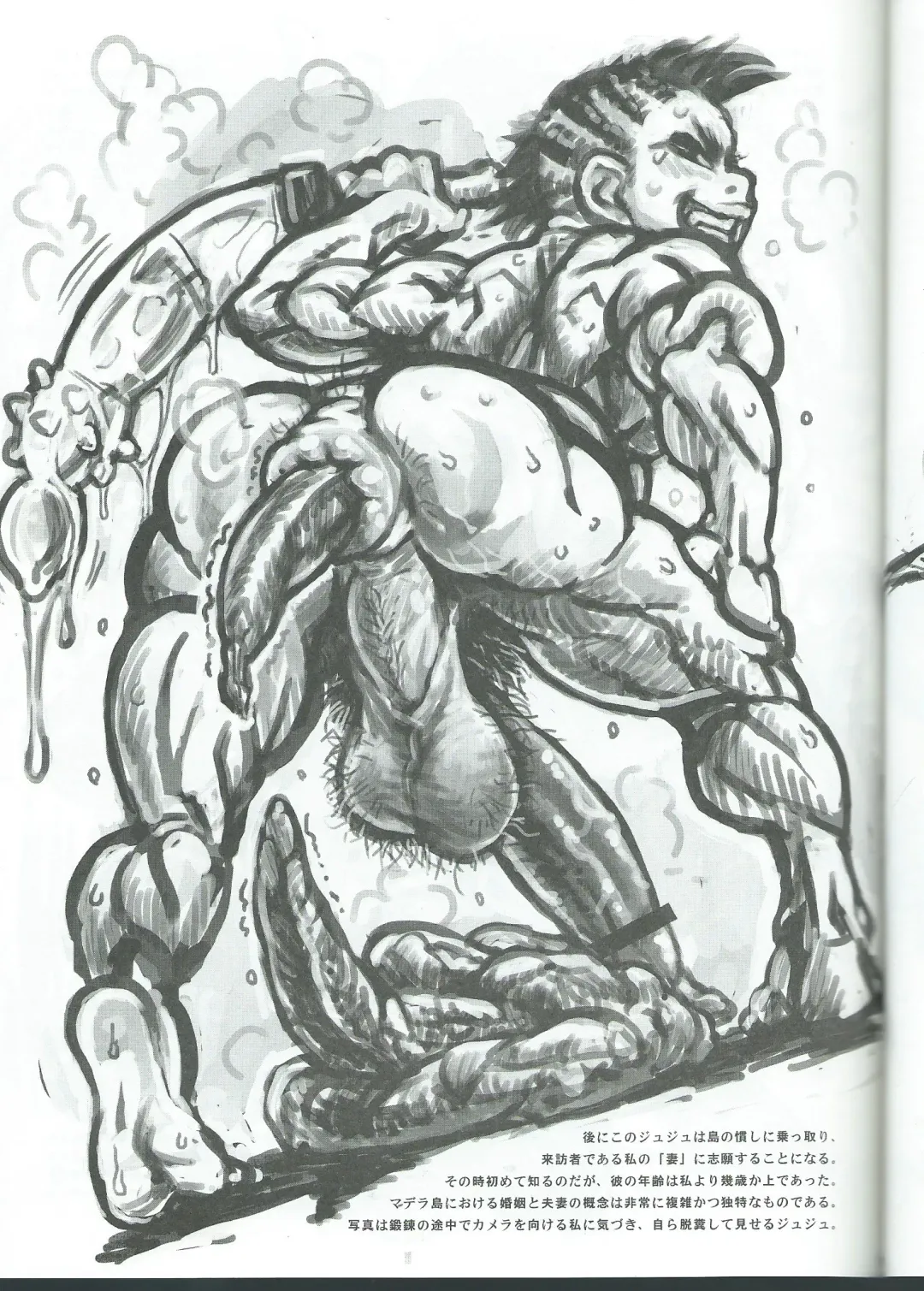 [Radiohead] マラコヴィア肛門闘争術概要 マラコヴィア少年肛門闘士の土俗的奇習について Fhentai - Page 8