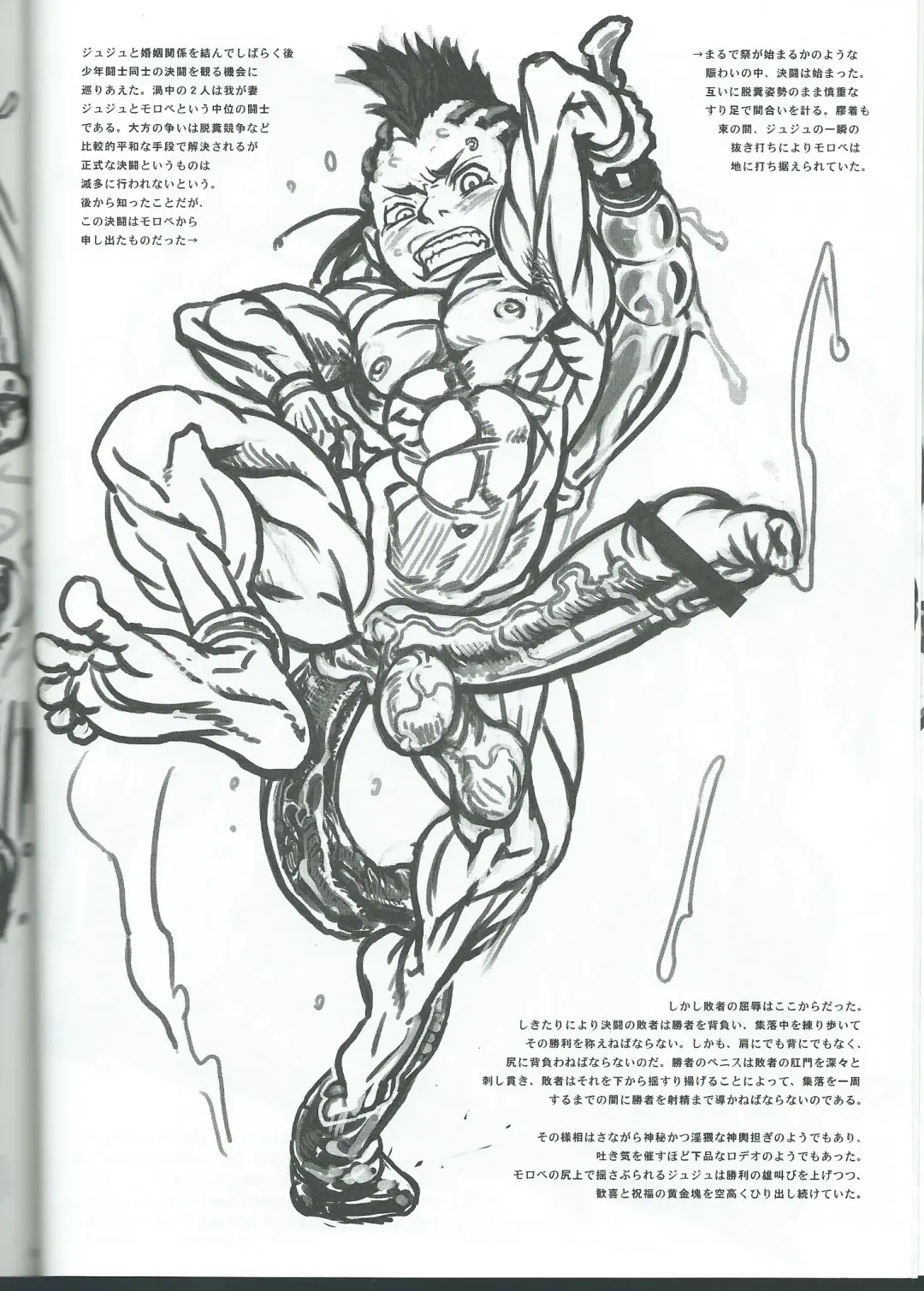 [Radiohead] マラコヴィア肛門闘争術概要 マラコヴィア少年肛門闘士の土俗的奇習について Fhentai - Page 9