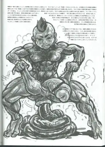 [Radiohead] マラコヴィア肛門闘争術概要 マラコヴィア少年肛門闘士の土俗的奇習について Fhentai - Page 11