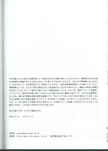 [Radiohead] マラコヴィア肛門闘争術概要 マラコヴィア少年肛門闘士の土俗的奇習について Fhentai - Page 13