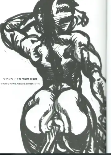 [Radiohead] マラコヴィア肛門闘争術概要 マラコヴィア少年肛門闘士の土俗的奇習について Fhentai - Page 2