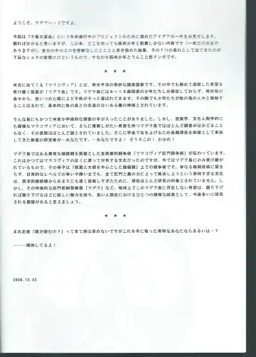 [Radiohead] マラコヴィア肛門闘争術概要 マラコヴィア少年肛門闘士の土俗的奇習について Fhentai - Page 3