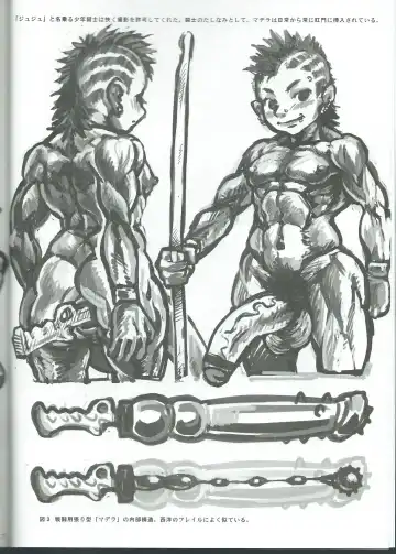 [Radiohead] マラコヴィア肛門闘争術概要 マラコヴィア少年肛門闘士の土俗的奇習について Fhentai - Page 5