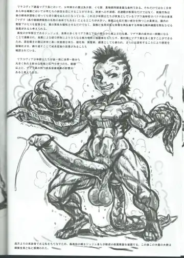 [Radiohead] マラコヴィア肛門闘争術概要 マラコヴィア少年肛門闘士の土俗的奇習について Fhentai - Page 7