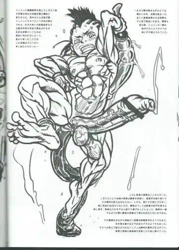 [Radiohead] マラコヴィア肛門闘争術概要 マラコヴィア少年肛門闘士の土俗的奇習について Fhentai - Page 9